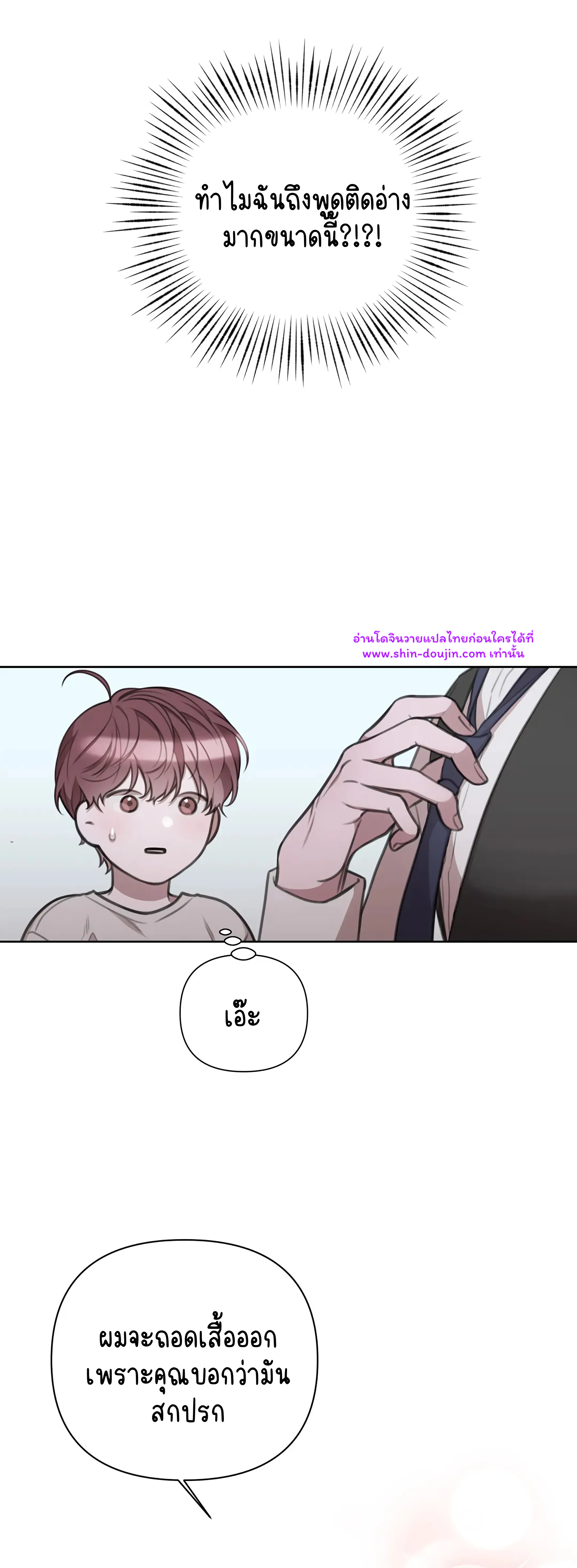 Secretary Jin’s Confinement Journal EP 20